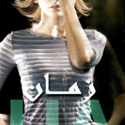 أمل حجازي = أمل حجازي-0