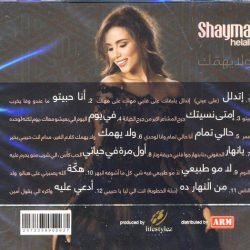 شيماء هلالي = شيماء هلالي-1