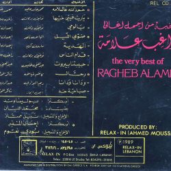 راغب علامة = راغب علامة-1