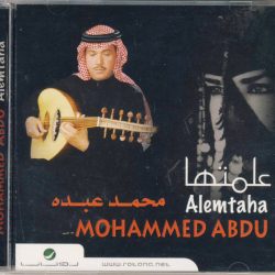 محمد عبده = محمد عبده-0