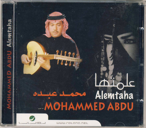 محمد عبده = محمد عبده-0