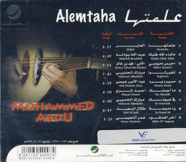 محمد عبده = محمد عبده-1
