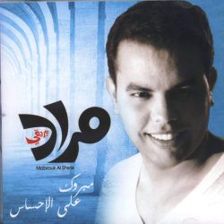 مراد بوريقي-0