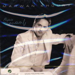 مروان خوري-0