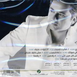 مروان خوري-1