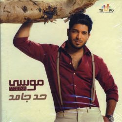 موسى = موسى-0