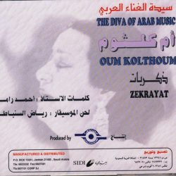 Oum Kalthoum = Oum Kalthoum-1