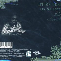 Oum Kalthoum = Oum Kalthoum-1