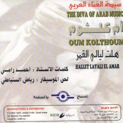 Oum Kalthoum = Oum Kalthoum-1