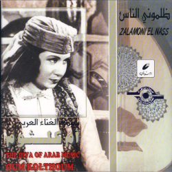 Oum Kalthoum = Oum Kalthoum-0