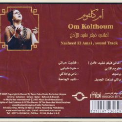 Oum Kalthoum = Oum Kalthoum-1