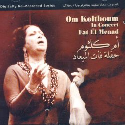 Oum Kalthoum = Oum Kalthoum-0