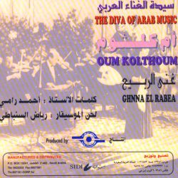 Oum Kalthoum = Oum Kalthoum-1