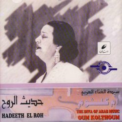 Oum Kalthoum = Oum Kalthoum-0