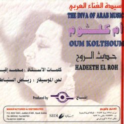 Oum Kalthoum = Oum Kalthoum-1