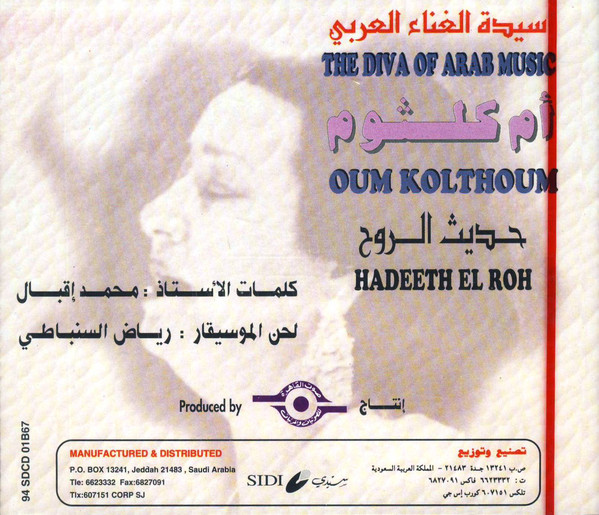 Oum Kalthoum = Oum Kalthoum-1