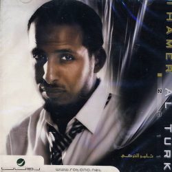 تامر التركي = تامر التركي-0