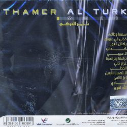 تامر التركي = تامر التركي-1