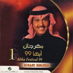 محمد عبده-0