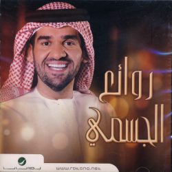 حسين الجسمي-0