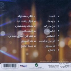 حسين الجسمي-1