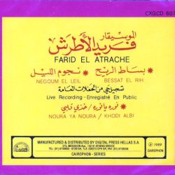 Farid El Atrache = Farid El Atrache-1