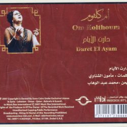 Oum Kalthoum = Oum Kalthoum-1