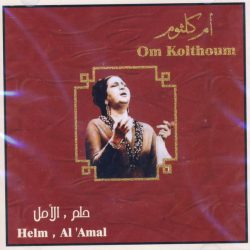 Oum Kalthoum = Oum Kalthoum-0