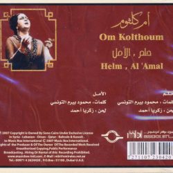 Oum Kalthoum = Oum Kalthoum-1