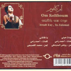 Oum Kalthoum = Oum Kalthoum-1
