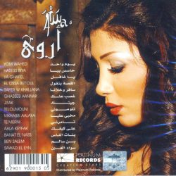 أروى = أروى-1