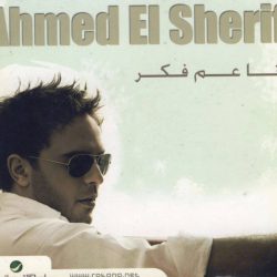 أحمد الشريف-0