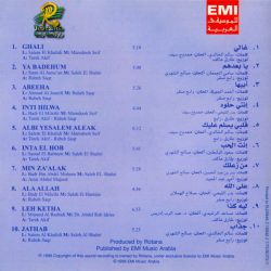 عبد المجيد عبد الله-1