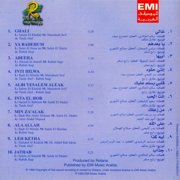 عبد المجيد عبد الله-1