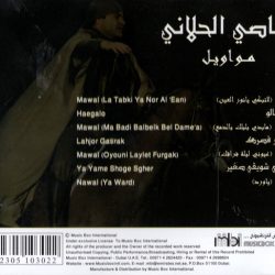 عاصي الحلاني-1