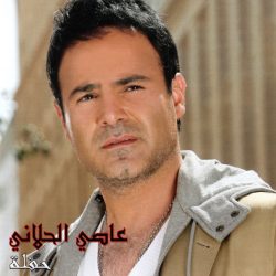 عاصي الحلاني-0