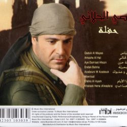 عاصي الحلاني-1