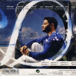 سعود أبو سلطان-1