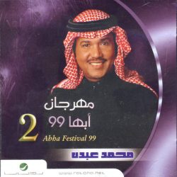 محمد عبده-0