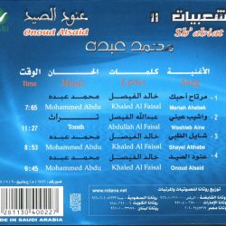 محمد عبده = محمد عبده-1