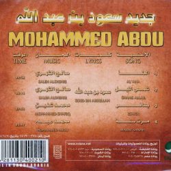 محمد عبده = محمد عبده-1