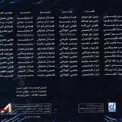 عاصي الحلاني-1