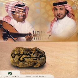 راشد الماجد و ماجد المهندس-0