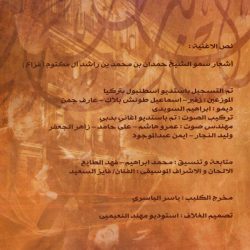 محمد عبده و أصالة-1