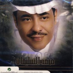 محمد السليمان-0