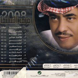 محمد السليمان-1