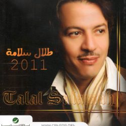 طلال سلامة = طلال سلامة-0