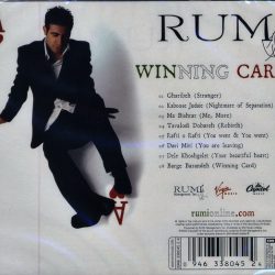 شهریار رومی-1