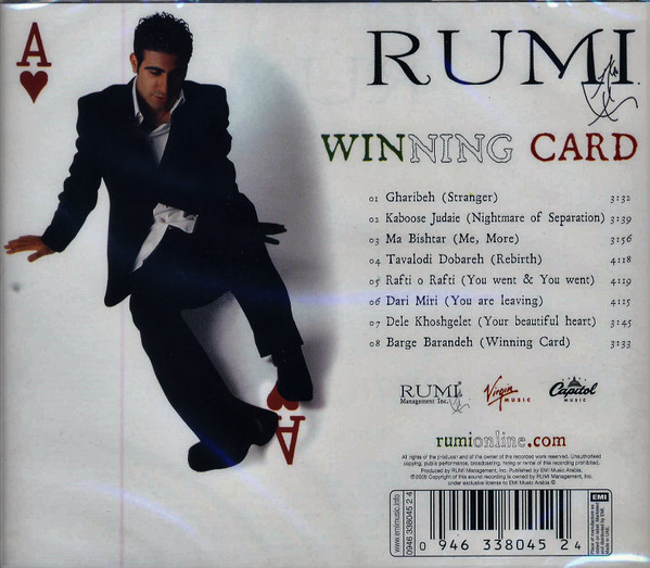 شهریار رومی-1