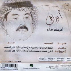 أبو بكر سالم بلفقيه-1